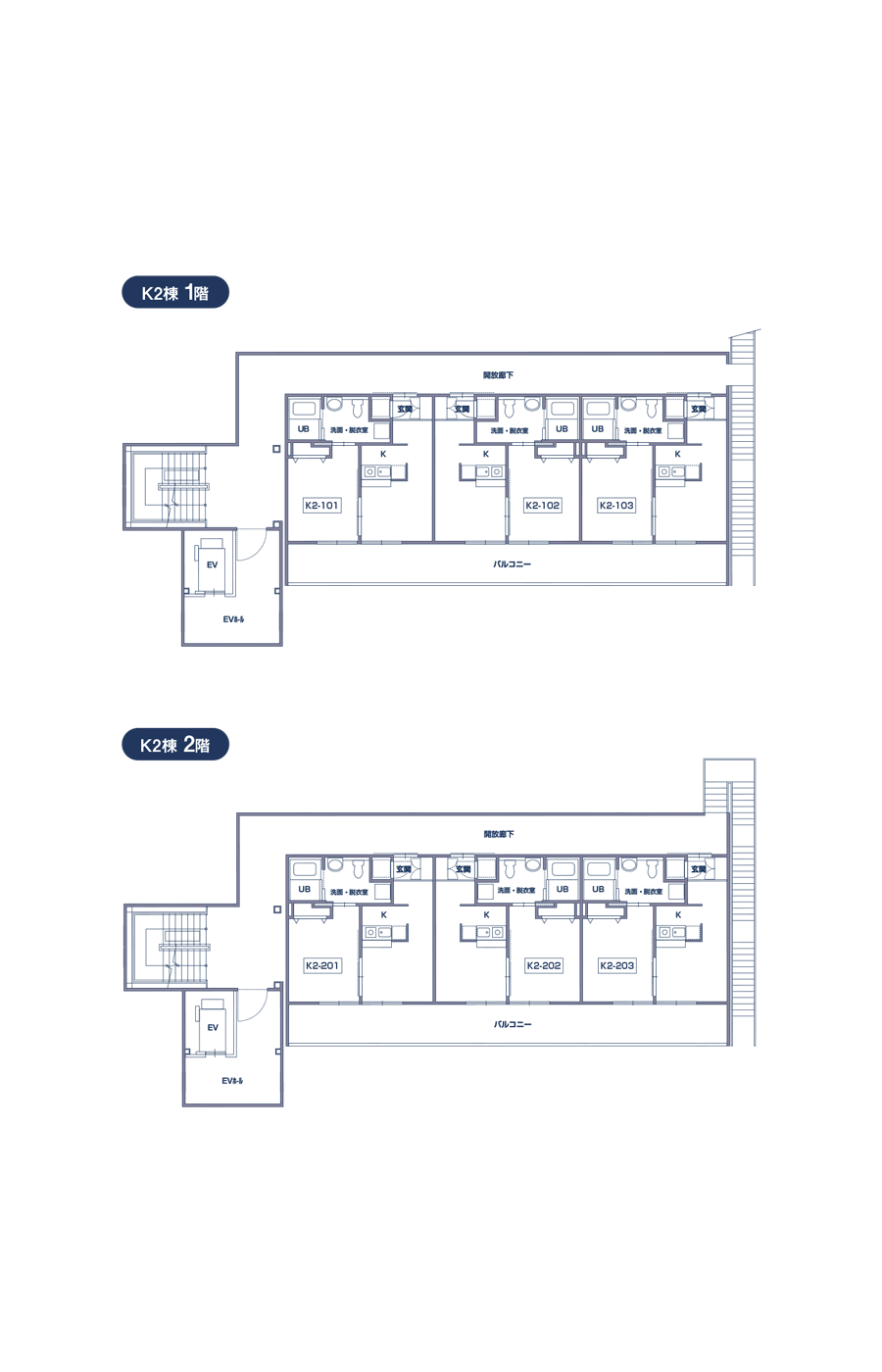 K2棟 1F・2F